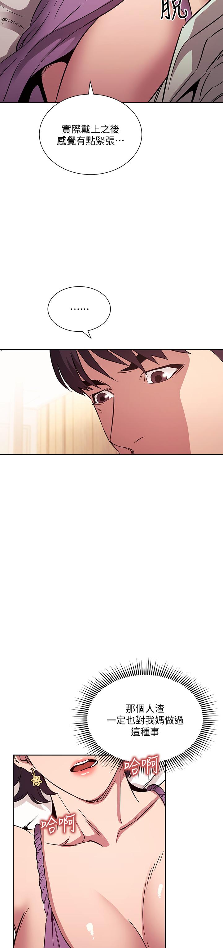 朋友的媽媽 第55話-越被羞辱夾越緊 第13页