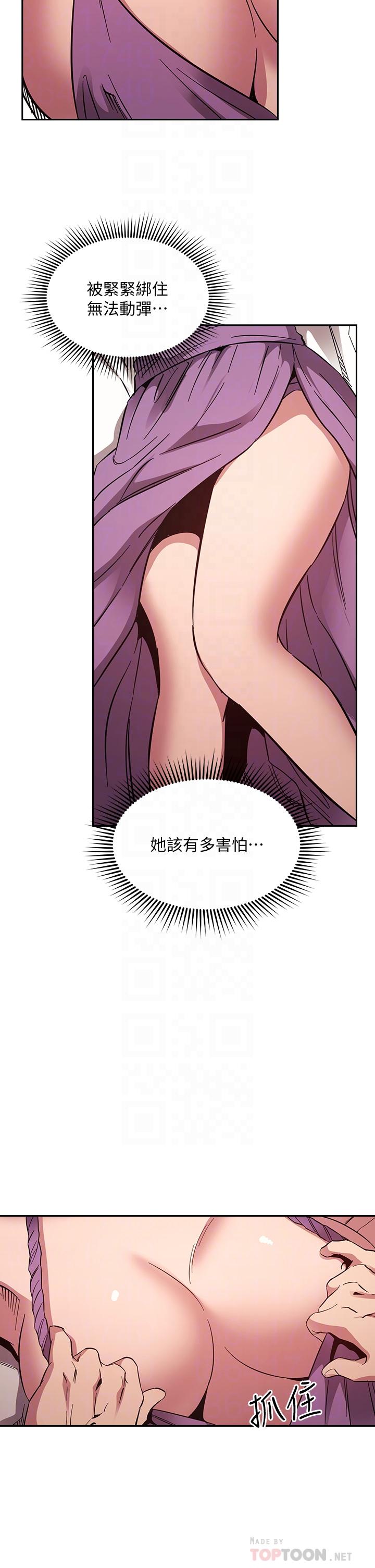 朋友的媽媽 第55話-越被羞辱夾越緊 第14页