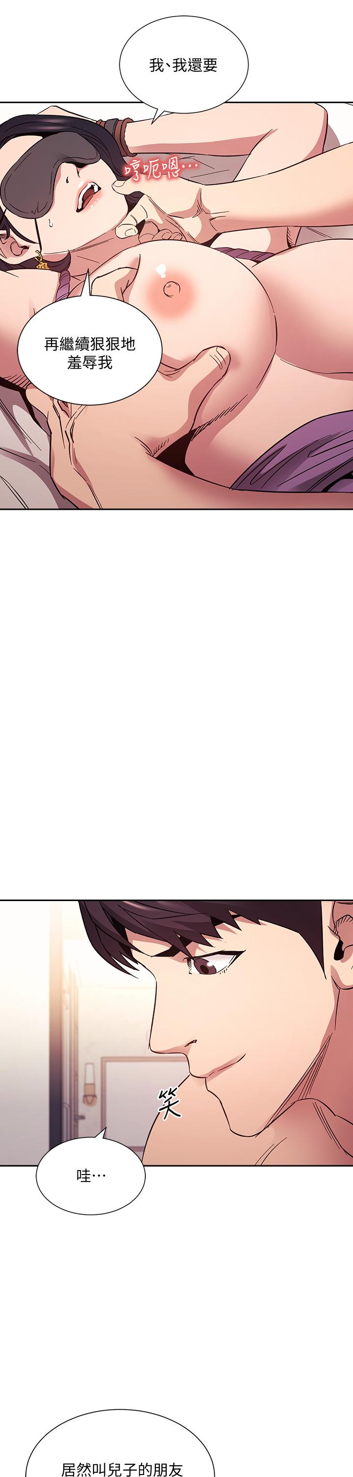 朋友的媽媽 第55話-越被羞辱夾越緊 第21页