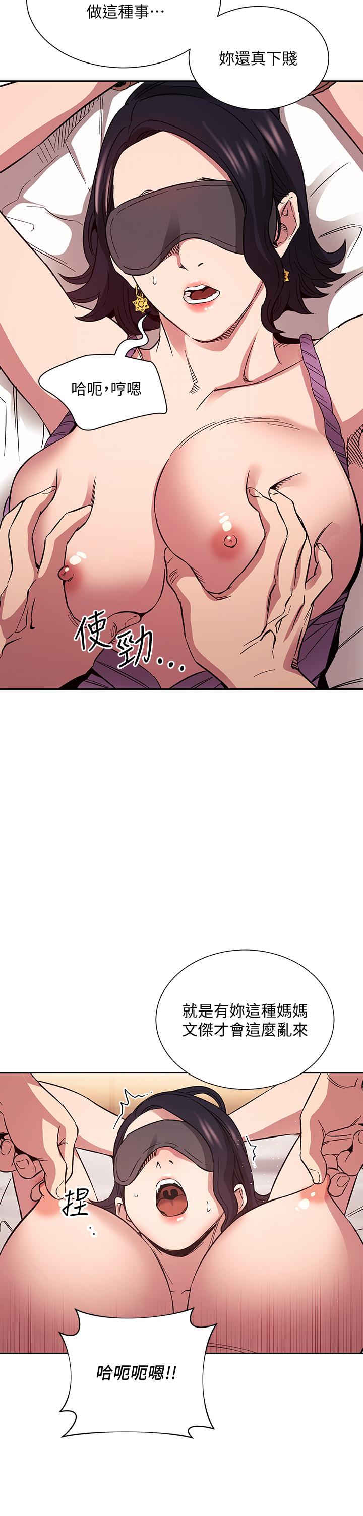 朋友的媽媽 第55話-越被羞辱夾越緊 第22页