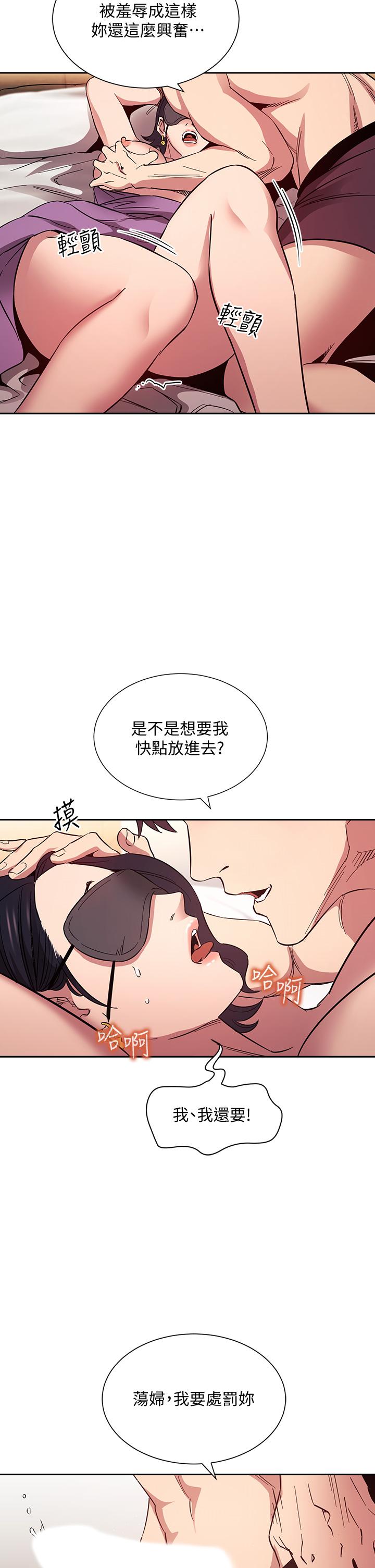 朋友的媽媽 第55話-越被羞辱夾越緊 第24页