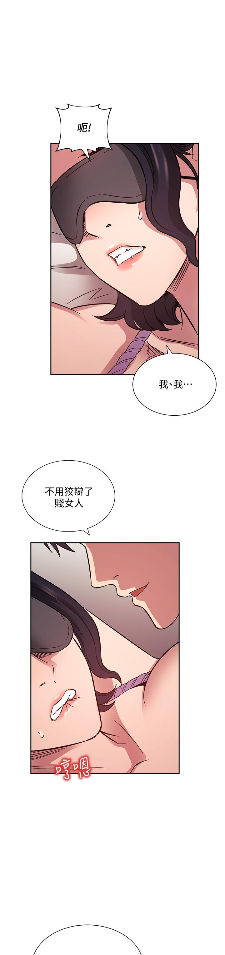 朋友的媽媽 第55話-越被羞辱夾越緊 第23页
