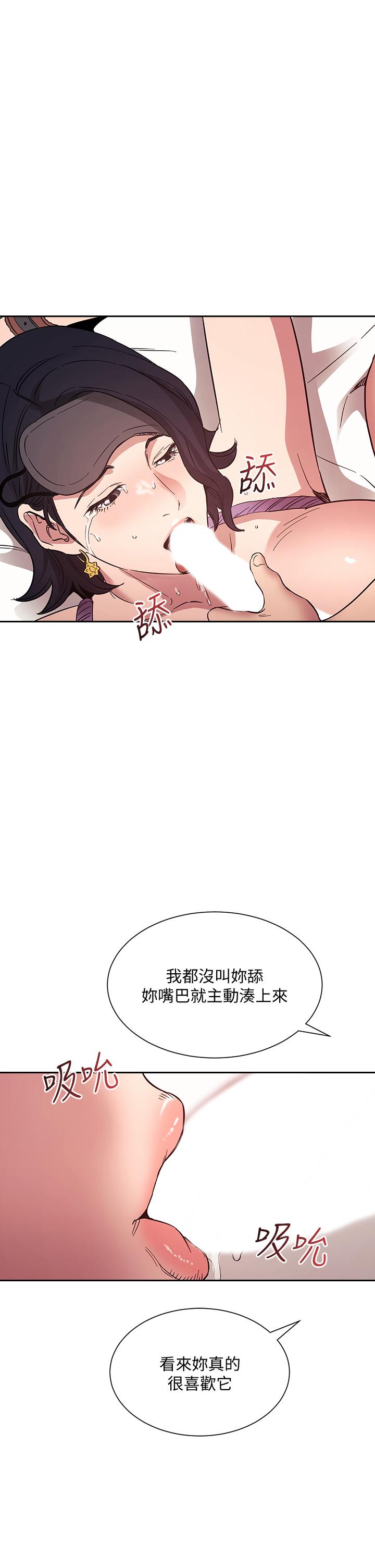 朋友的媽媽 第56話-正賢，我用嘴幫你服務 第1页