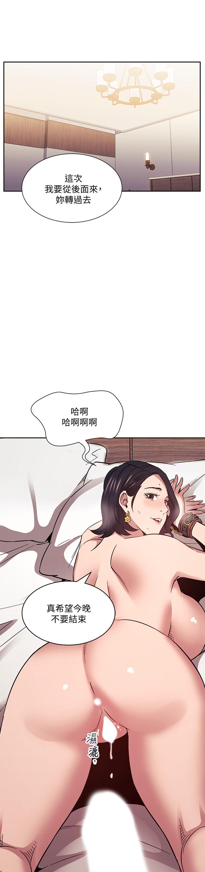 朋友的媽媽 第56話-正賢，我用嘴幫你服務 第3页