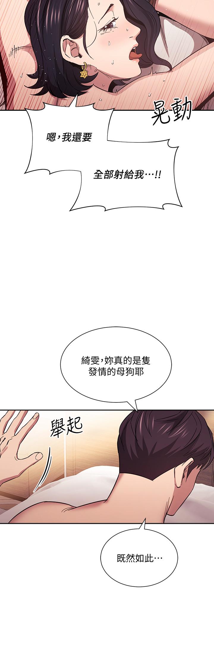 朋友的媽媽 第56話-正賢，我用嘴幫你服務 第9页