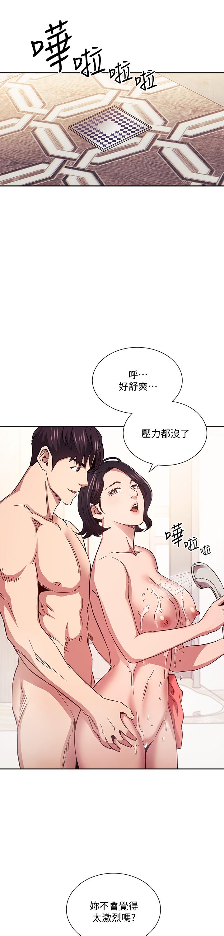 朋友的媽媽 第56話-正賢，我用嘴幫你服務 第15页