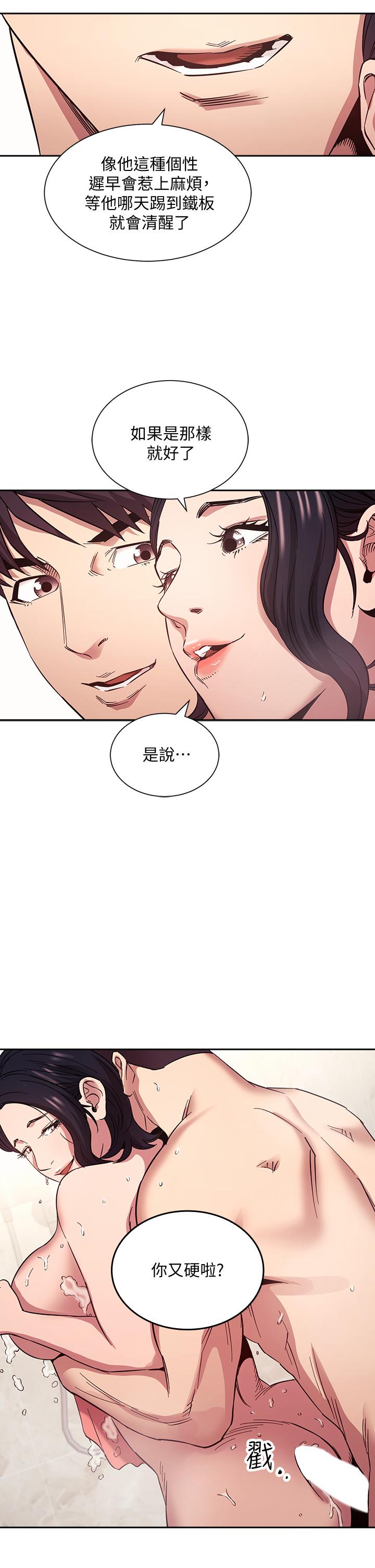 朋友的媽媽 第56話-正賢，我用嘴幫你服務 第20页