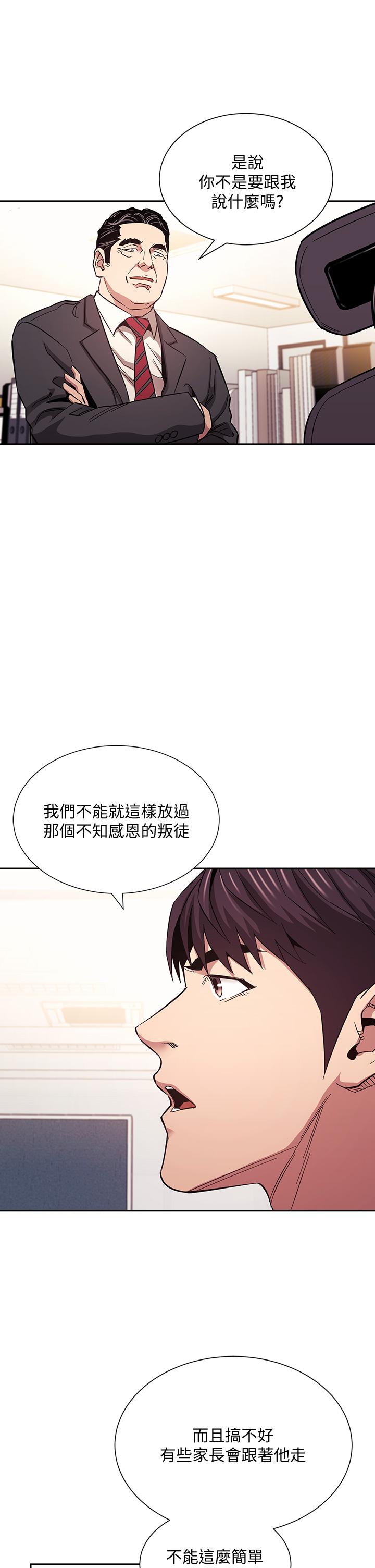 朋友的媽媽 第56話-正賢，我用嘴幫你服務 第34页
