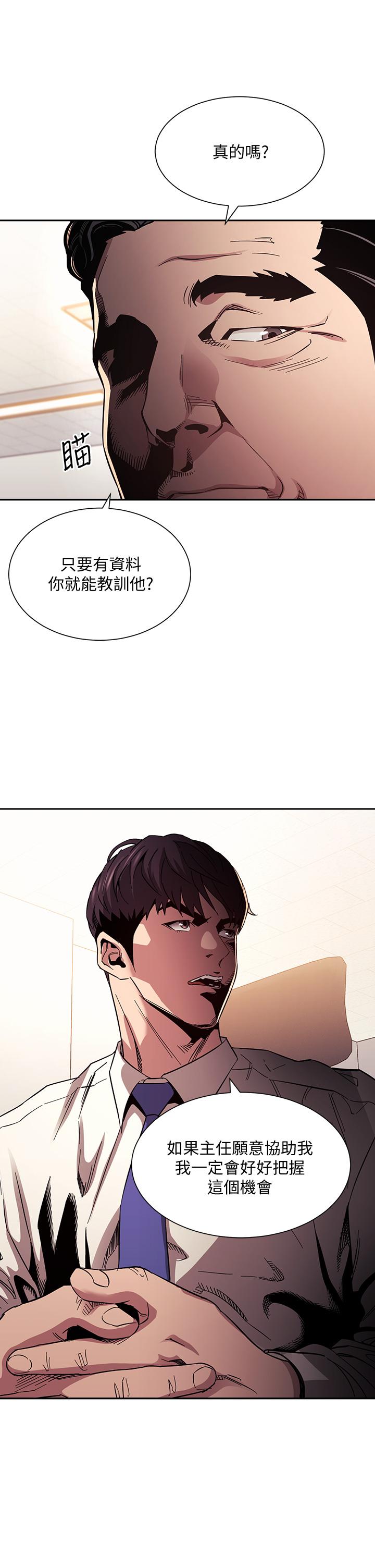 朋友的媽媽 第56話-正賢，我用嘴幫你服務 第36页