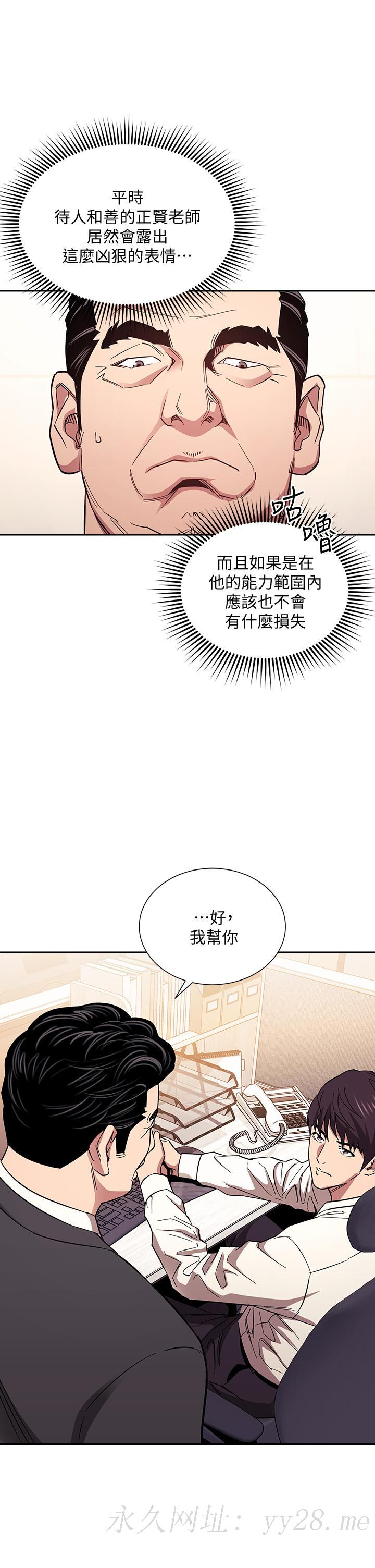 朋友的媽媽 第56話-正賢，我用嘴幫你服務 第37页