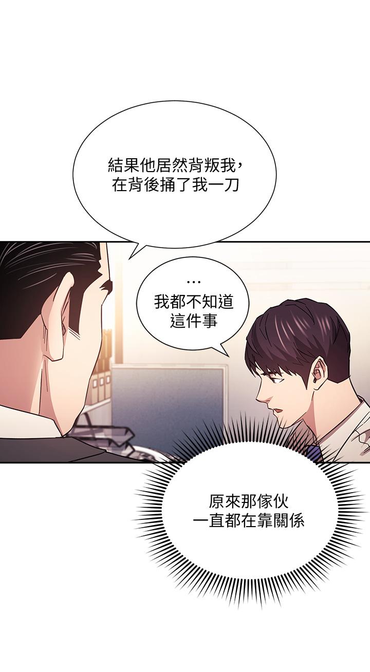 朋友的媽媽 第56話-正賢，我用嘴幫你服務 第33页