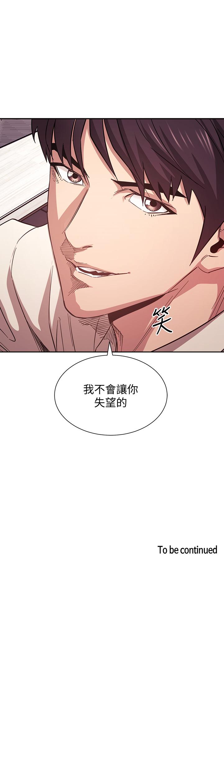 朋友的媽媽 第56話-正賢，我用嘴幫你服務 第38页