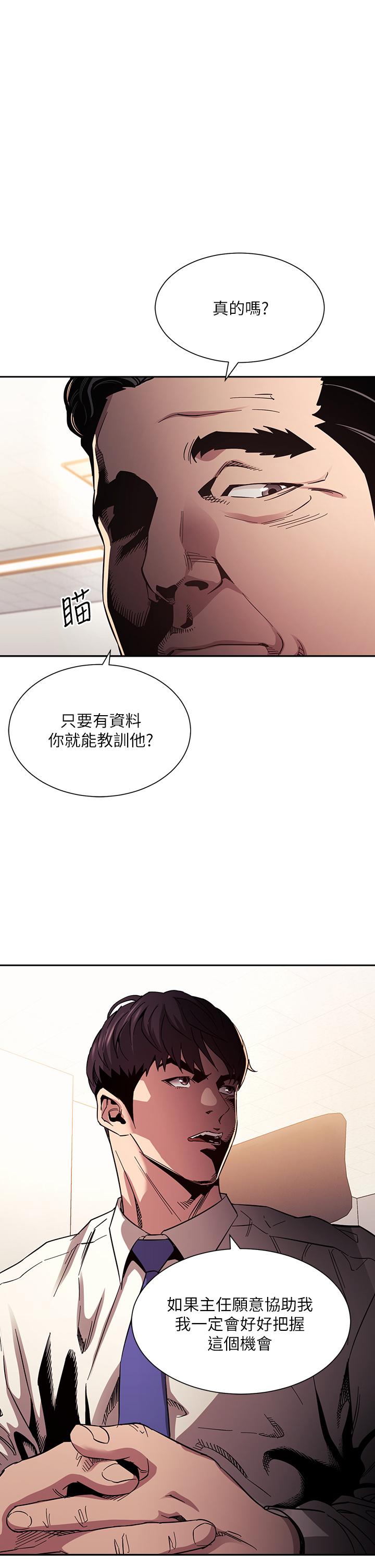 朋友的媽媽 第57話-年輕家長的性感誘惑 第1页