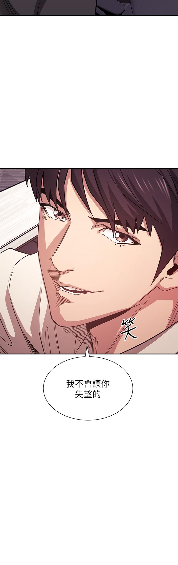 朋友的媽媽 第57話-年輕家長的性感誘惑 第3页