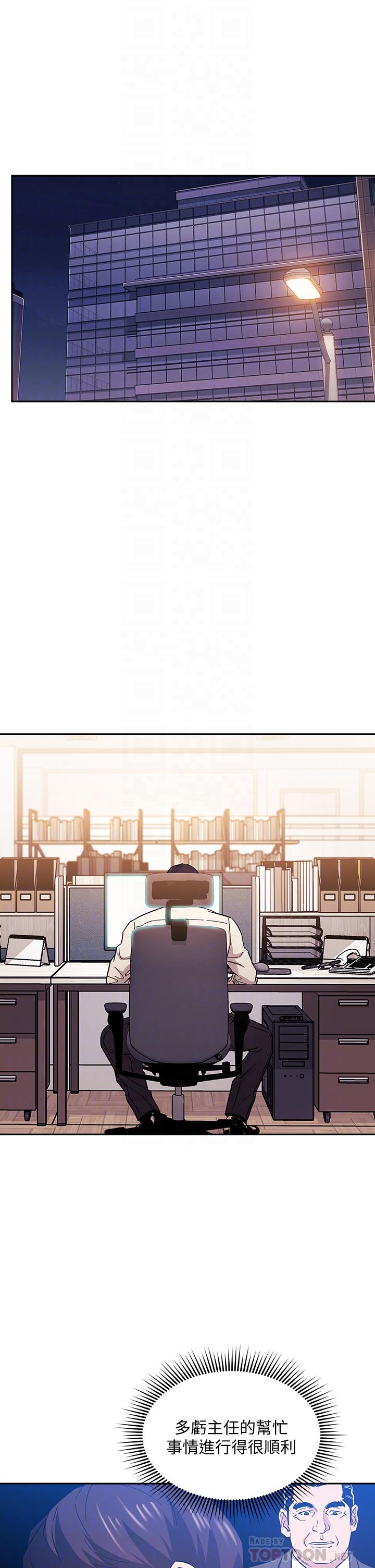 朋友的媽媽 第57話-年輕家長的性感誘惑 第4页