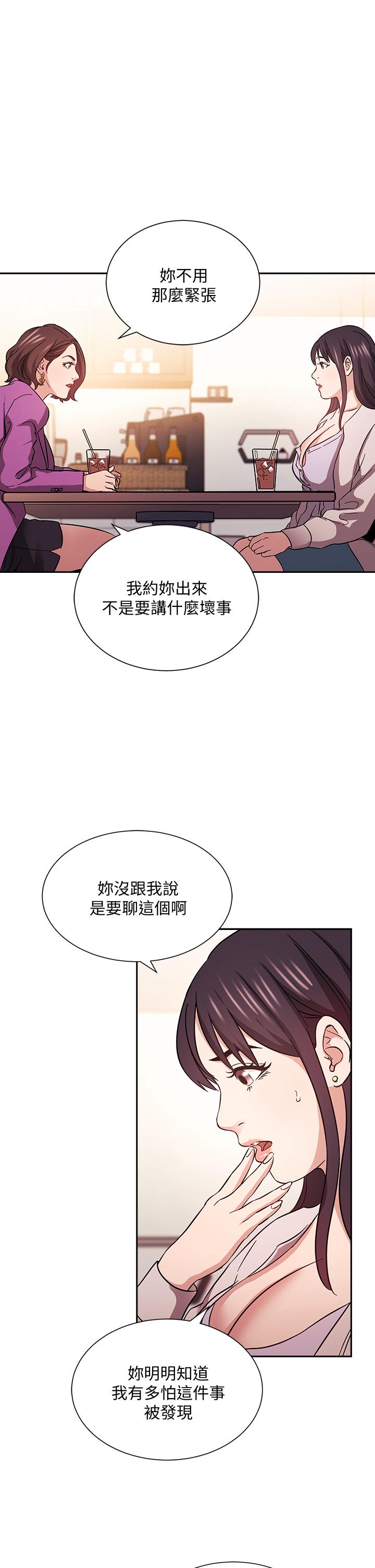 朋友的媽媽 第57話-年輕家長的性感誘惑 第17页