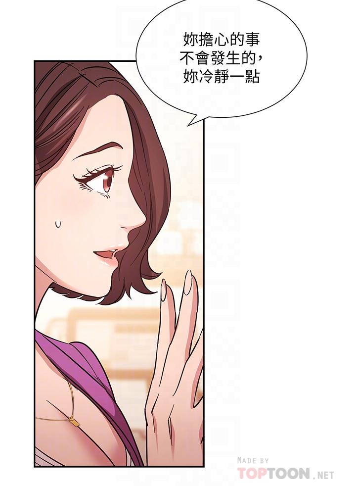 朋友的媽媽 第57話-年輕家長的性感誘惑 第18页