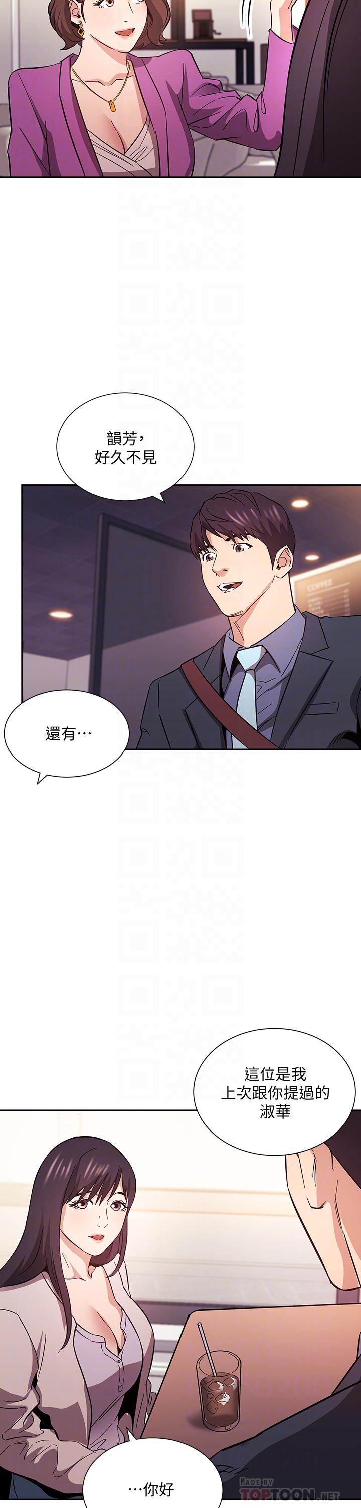 朋友的媽媽 第57話-年輕家長的性感誘惑 第10页