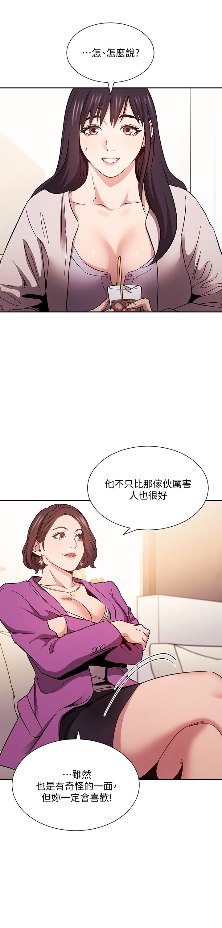 朋友的媽媽 第57話-年輕家長的性感誘惑 第24页