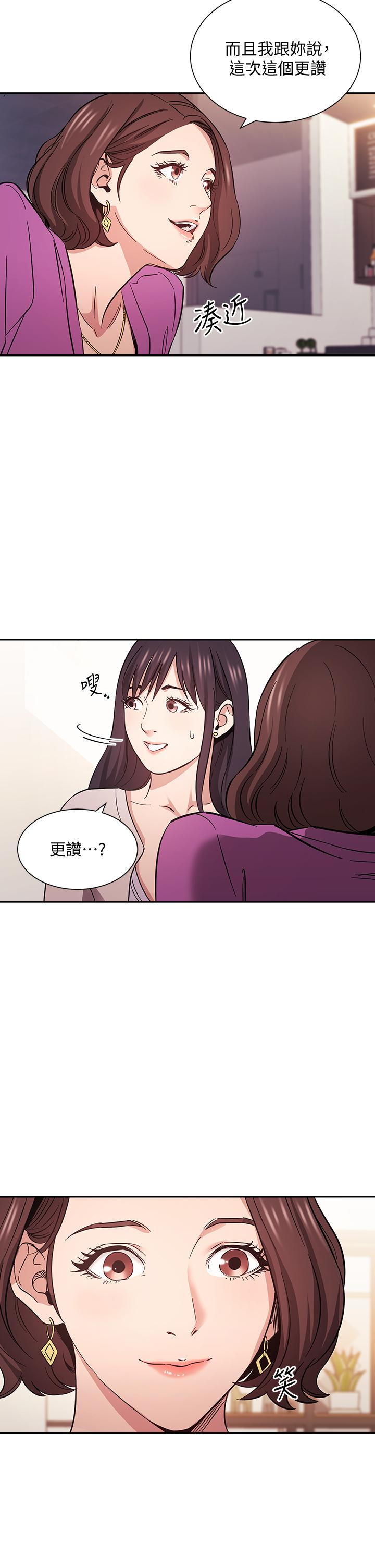 朋友的媽媽 第57話-年輕家長的性感誘惑 第22页