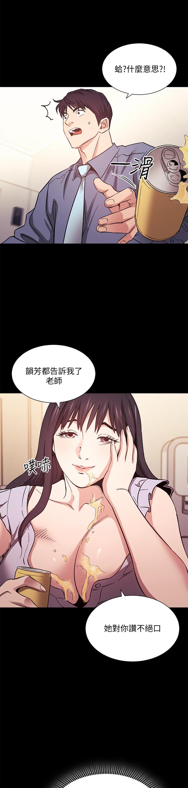 朋友的媽媽 第57話-年輕家長的性感誘惑 第35页