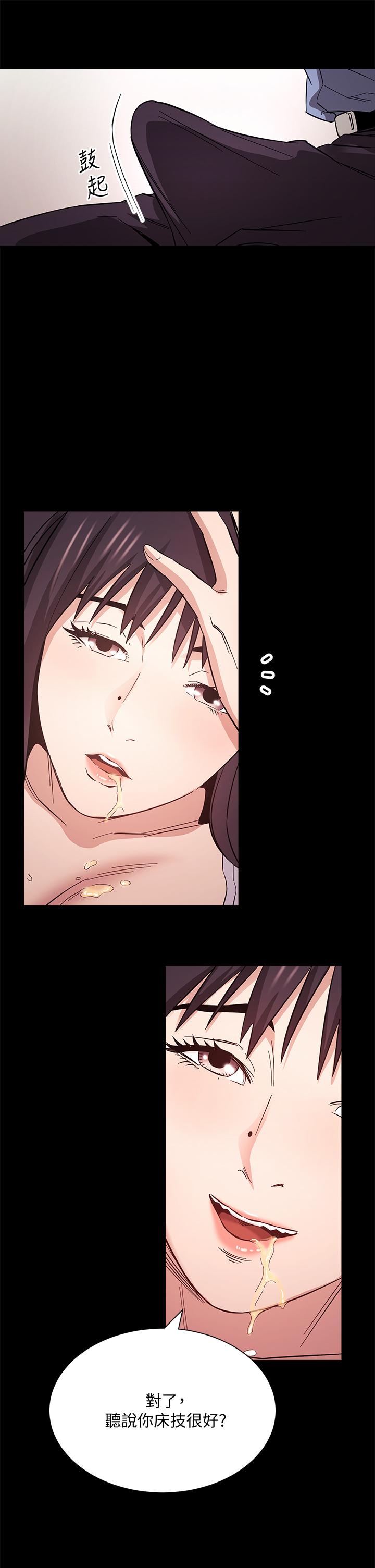 朋友的媽媽 第57話-年輕家長的性感誘惑 第33页