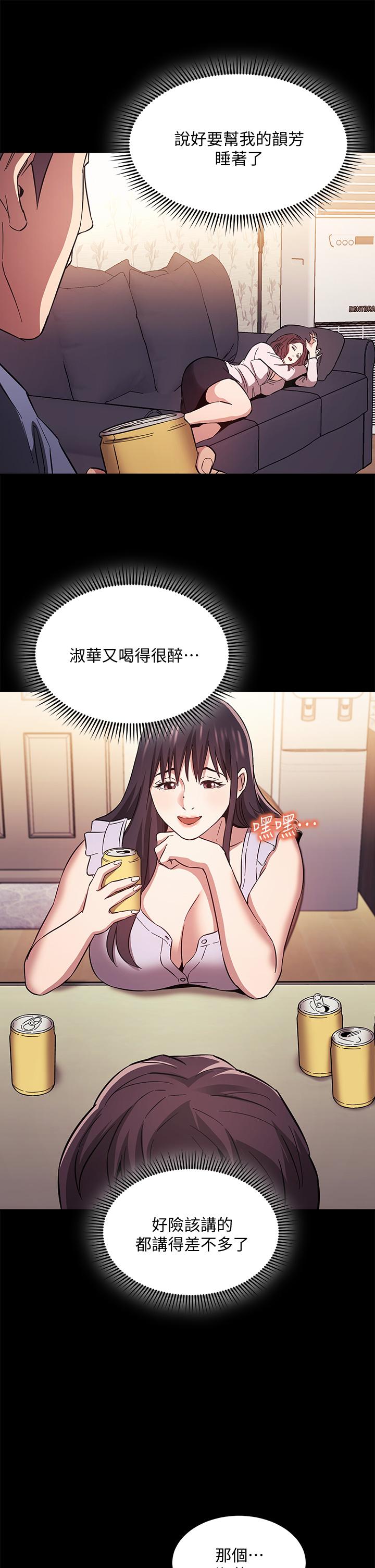朋友的媽媽 第57話-年輕家長的性感誘惑 第29页