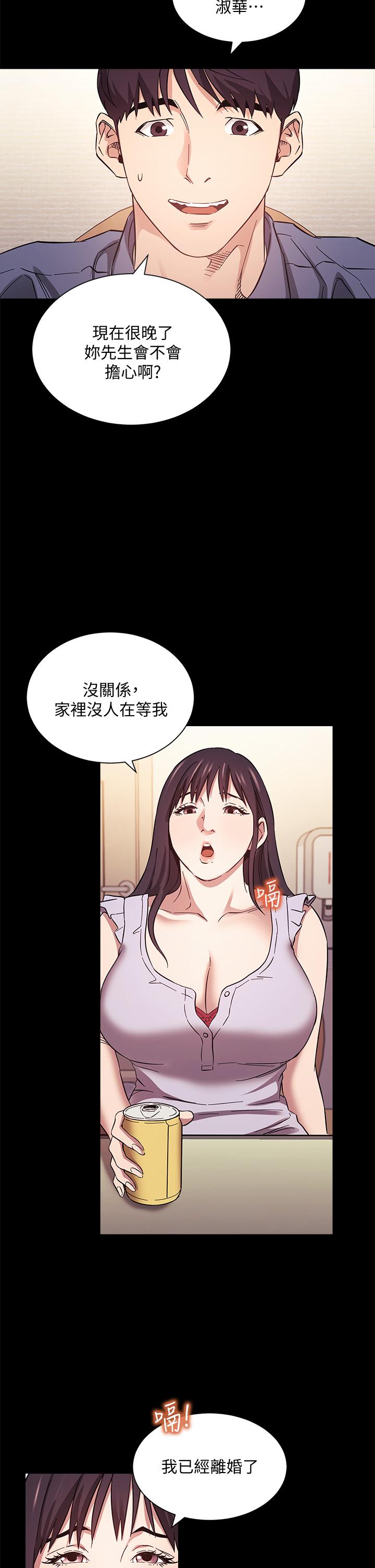 朋友的媽媽 第57話-年輕家長的性感誘惑 第30页
