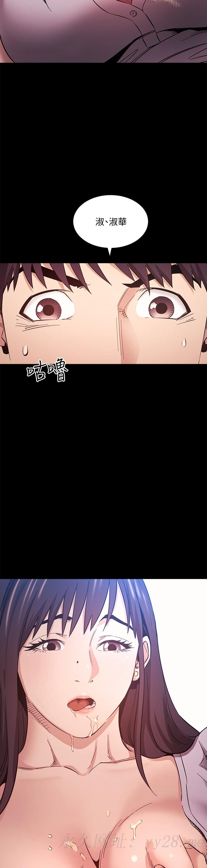 朋友的媽媽 第57話-年輕家長的性感誘惑 第37页