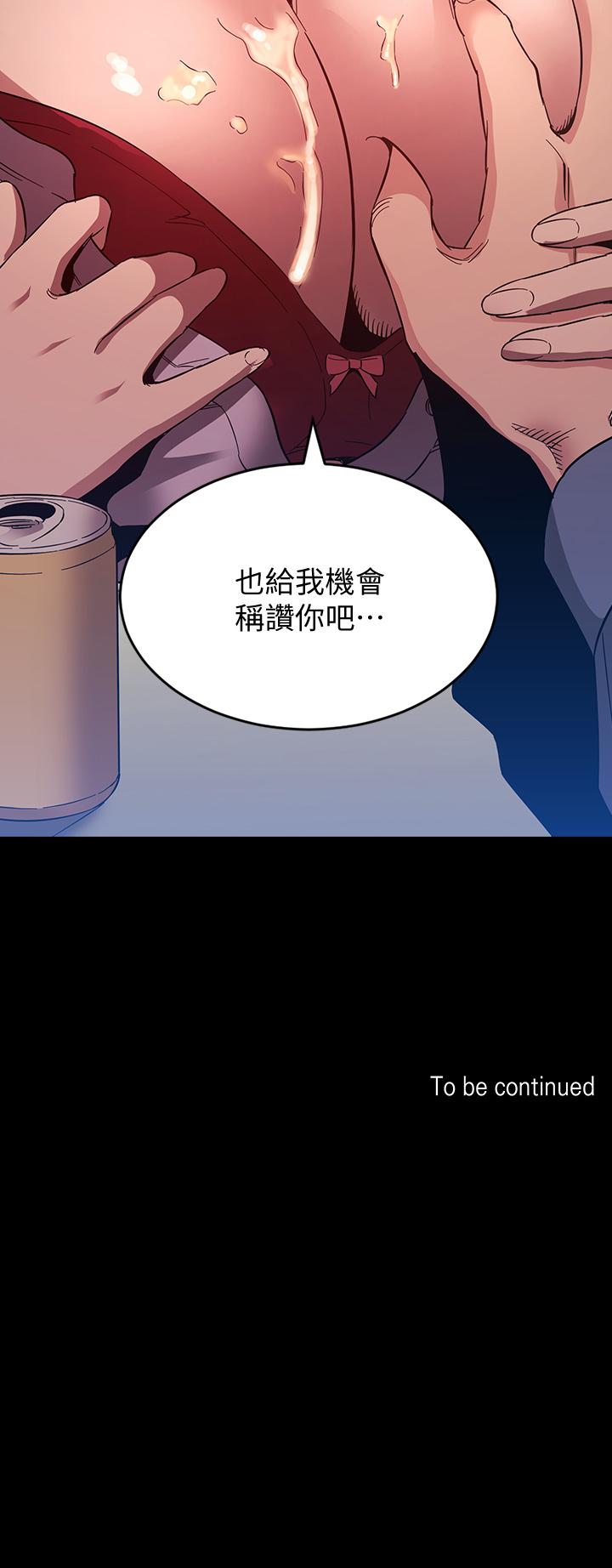 朋友的媽媽 第57話-年輕家長的性感誘惑 第38页