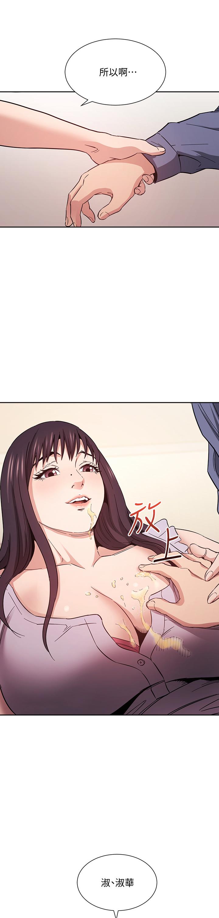 朋友的媽媽 第58話-和年輕主婦的濃烈3P 第2页