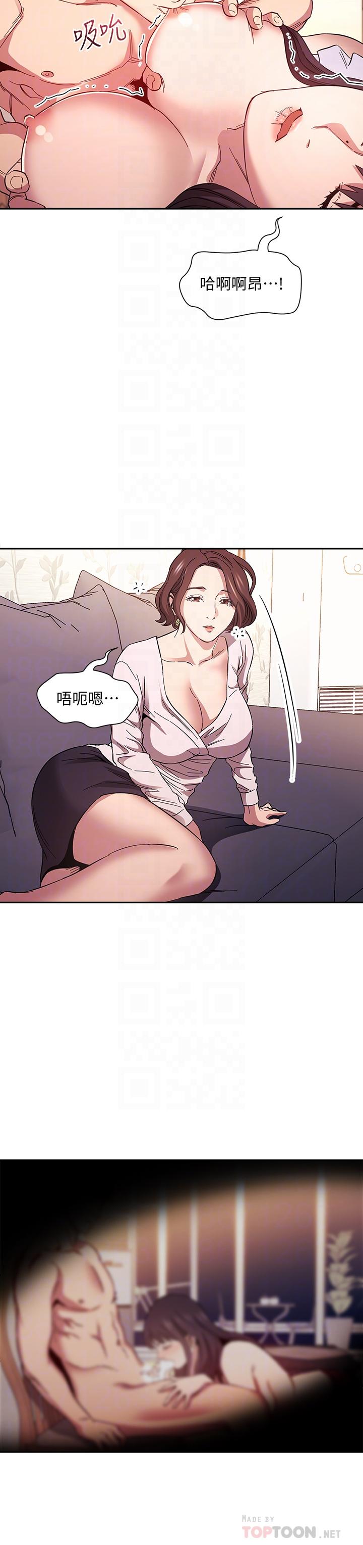 朋友的媽媽 第58話-和年輕主婦的濃烈3P 第16页