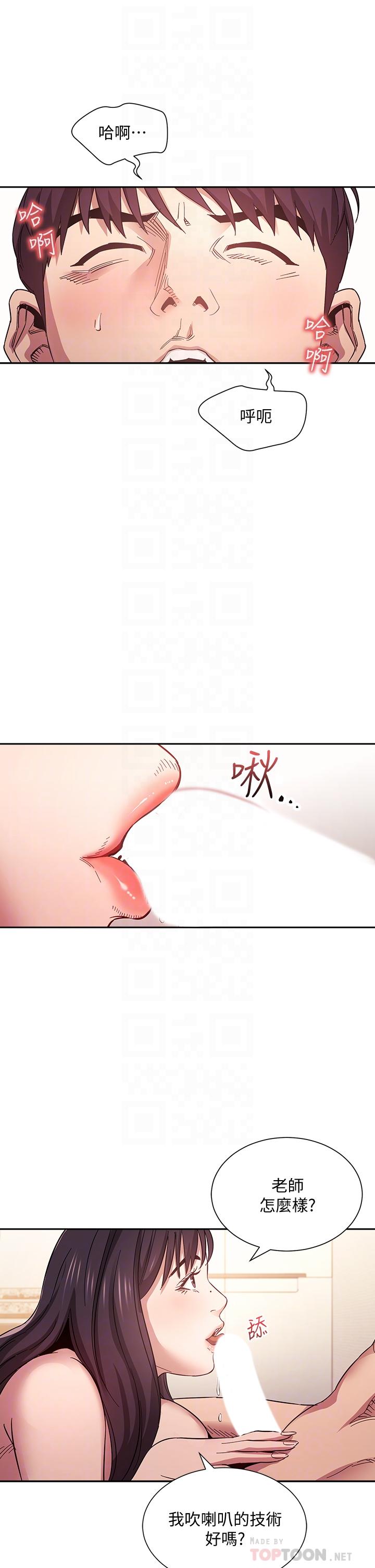 朋友的媽媽 第58話-和年輕主婦的濃烈3P 第18页