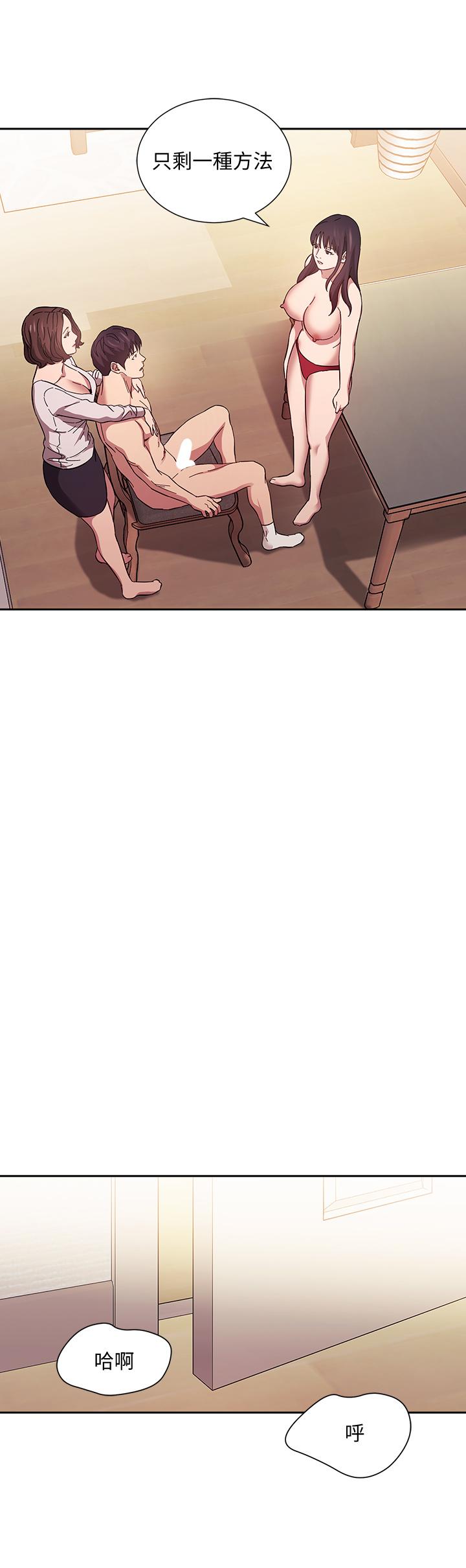朋友的媽媽 第58話-和年輕主婦的濃烈3P 第21页