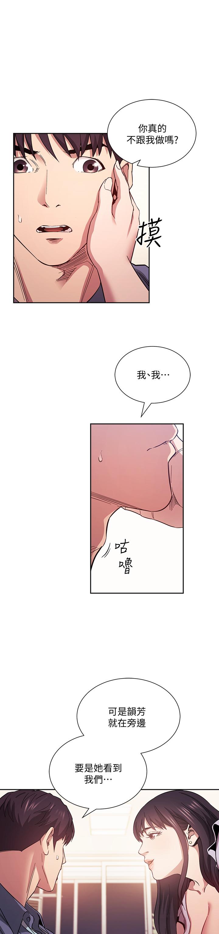 朋友的媽媽 第58話-和年輕主婦的濃烈3P 第7页
