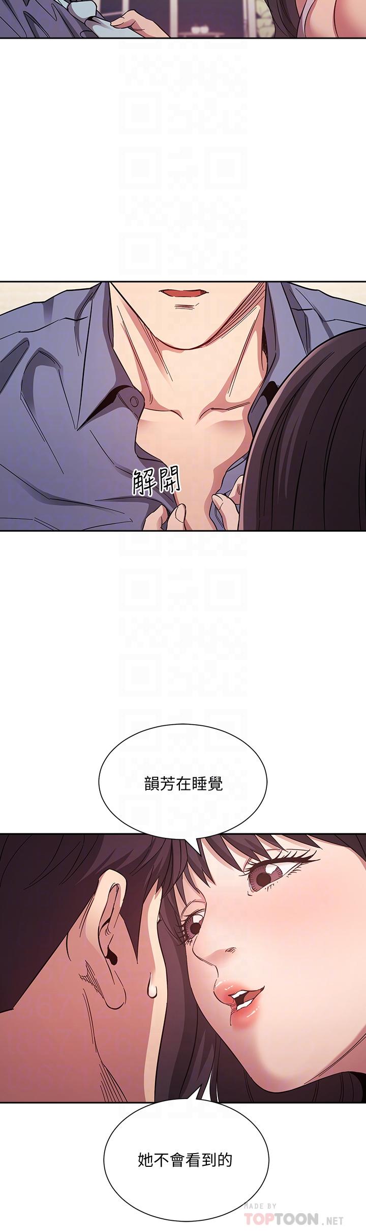 朋友的媽媽 第58話-和年輕主婦的濃烈3P 第8页