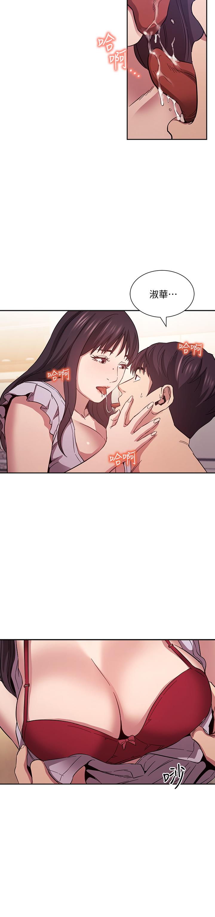朋友的媽媽 第58話-和年輕主婦的濃烈3P 第11页