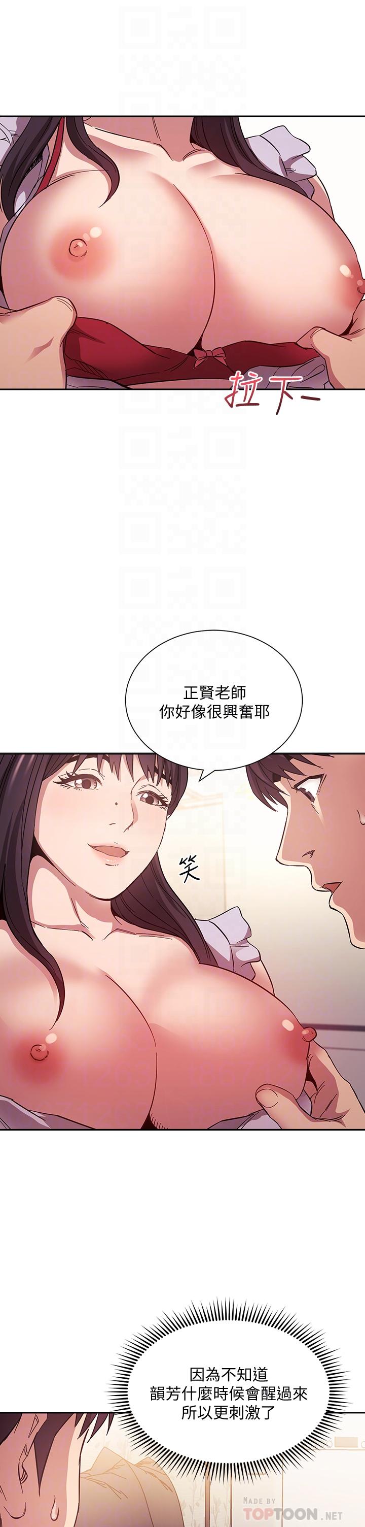 朋友的媽媽 第58話-和年輕主婦的濃烈3P 第12页