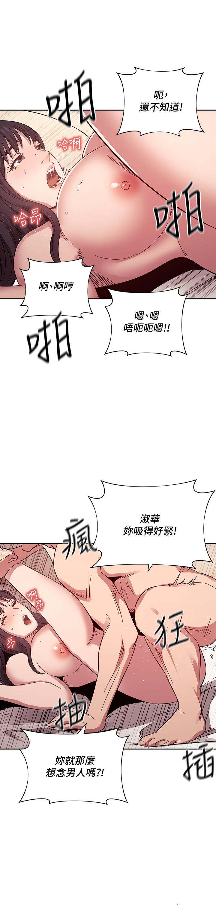 朋友的媽媽 第58話-和年輕主婦的濃烈3P 第28页
