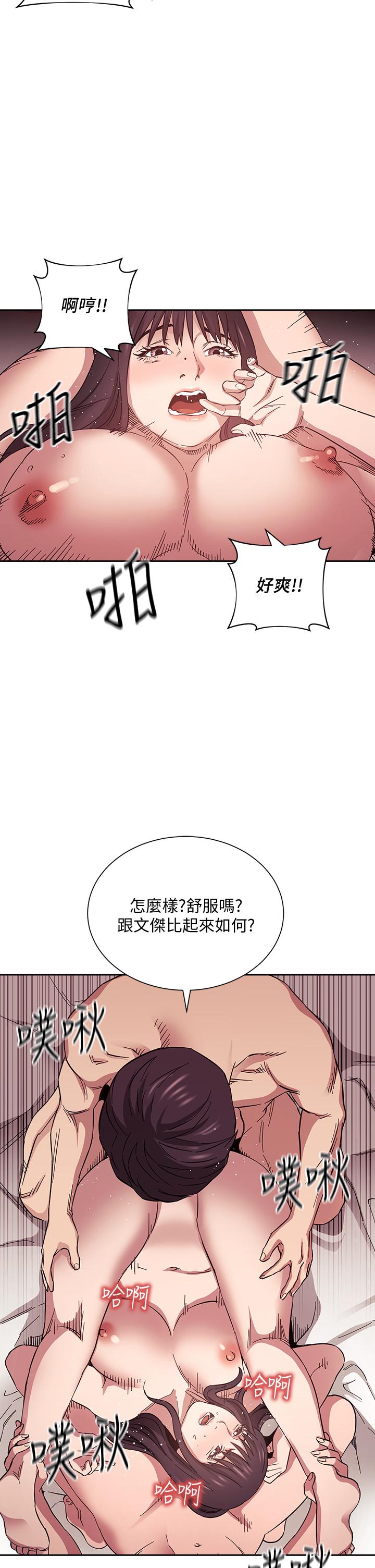 朋友的媽媽 第58話-和年輕主婦的濃烈3P 第25页