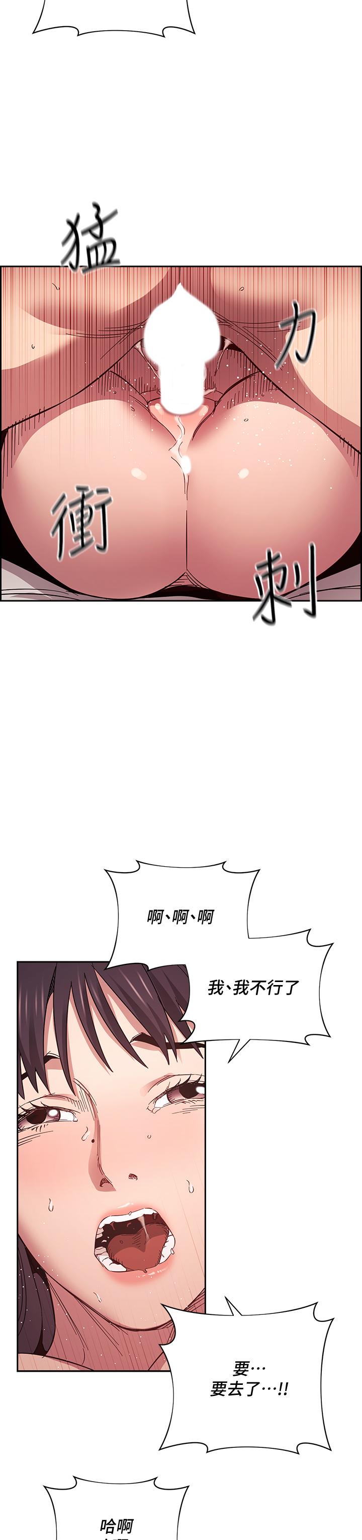 朋友的媽媽 第58話-和年輕主婦的濃烈3P 第33页