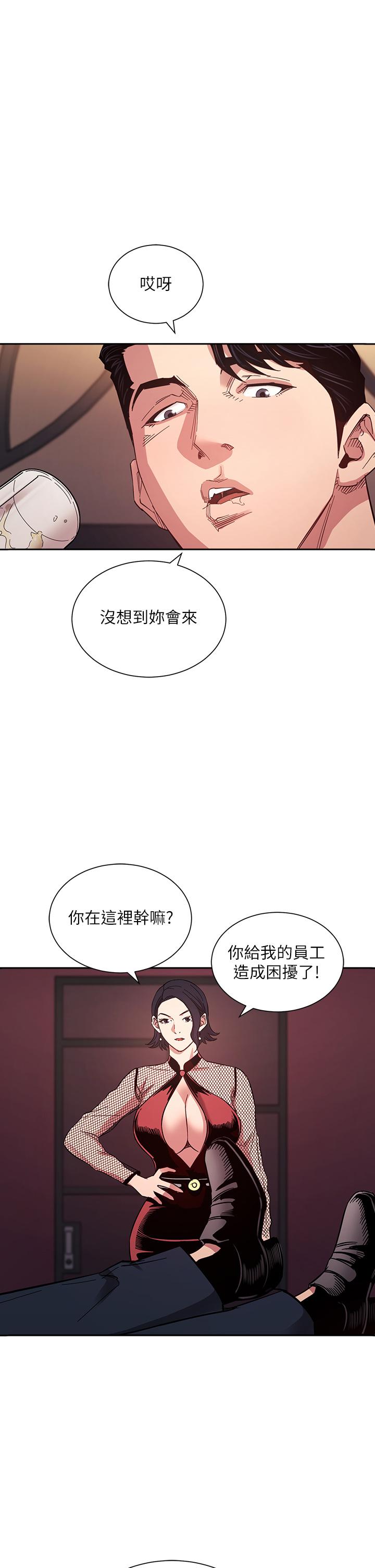 朋友的媽媽 第60話-皮拉提斯鍛練出的淫蕩身軀 第1页