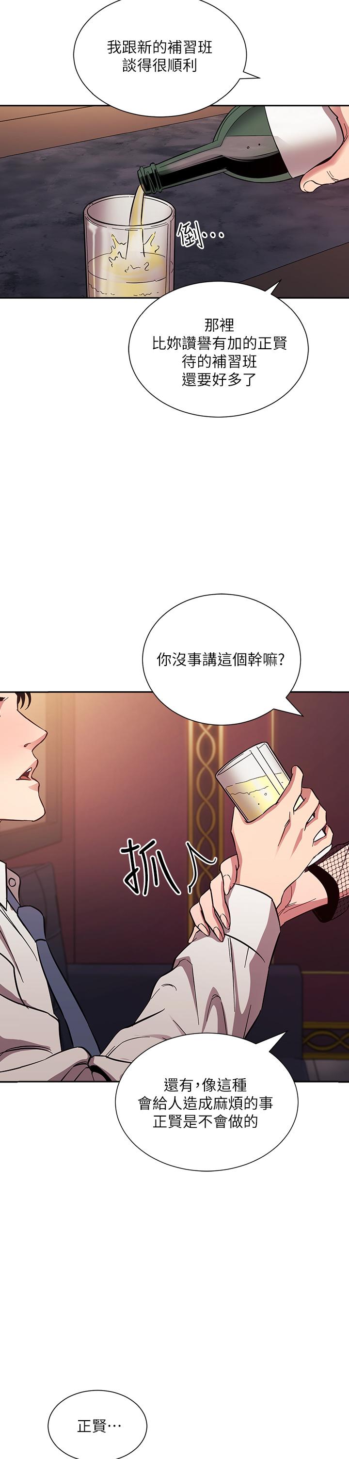 朋友的媽媽 第60話-皮拉提斯鍛練出的淫蕩身軀 第2页