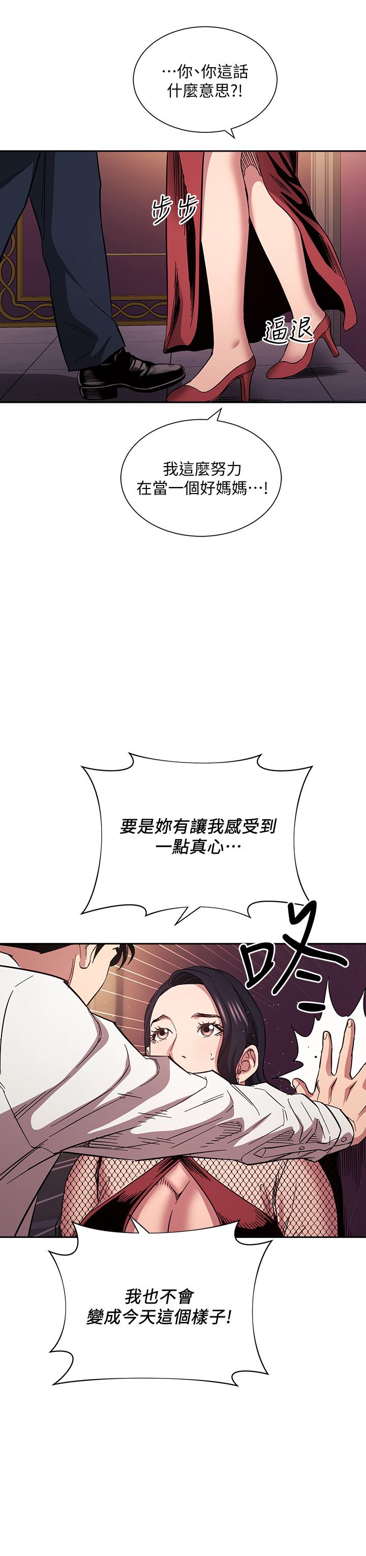 朋友的媽媽 第60話-皮拉提斯鍛練出的淫蕩身軀 第7页