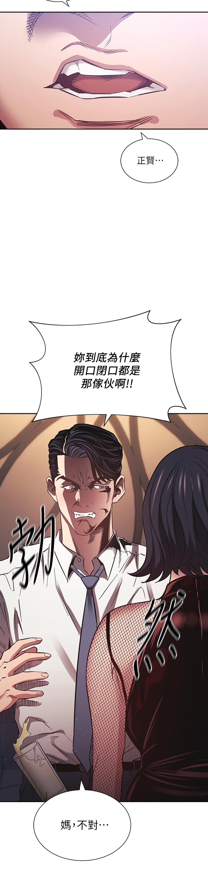 朋友的媽媽 第60話-皮拉提斯鍛練出的淫蕩身軀 第3页