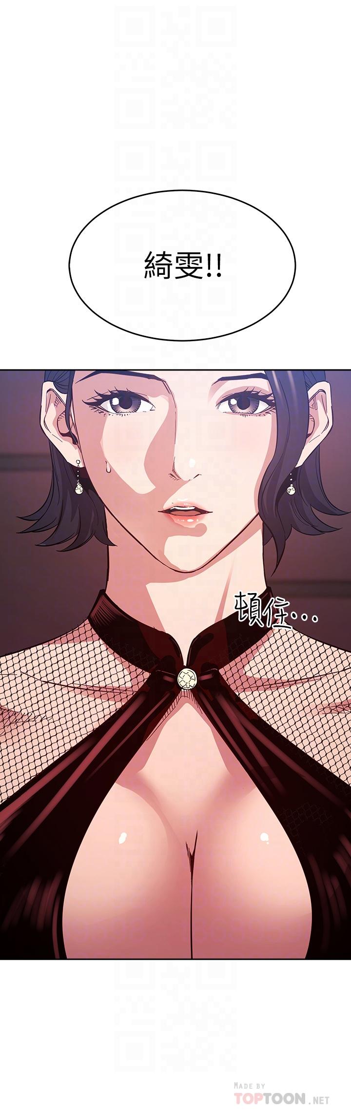 朋友的媽媽 第60話-皮拉提斯鍛練出的淫蕩身軀 第4页