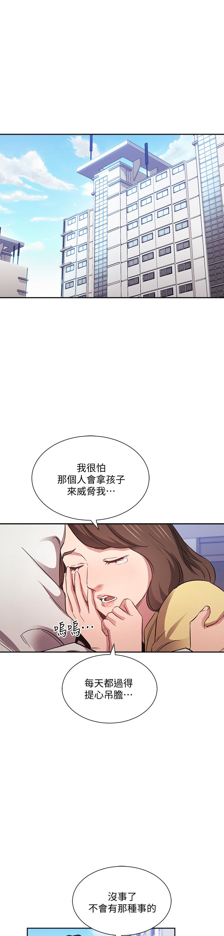 朋友的媽媽 第60話-皮拉提斯鍛練出的淫蕩身軀 第13页