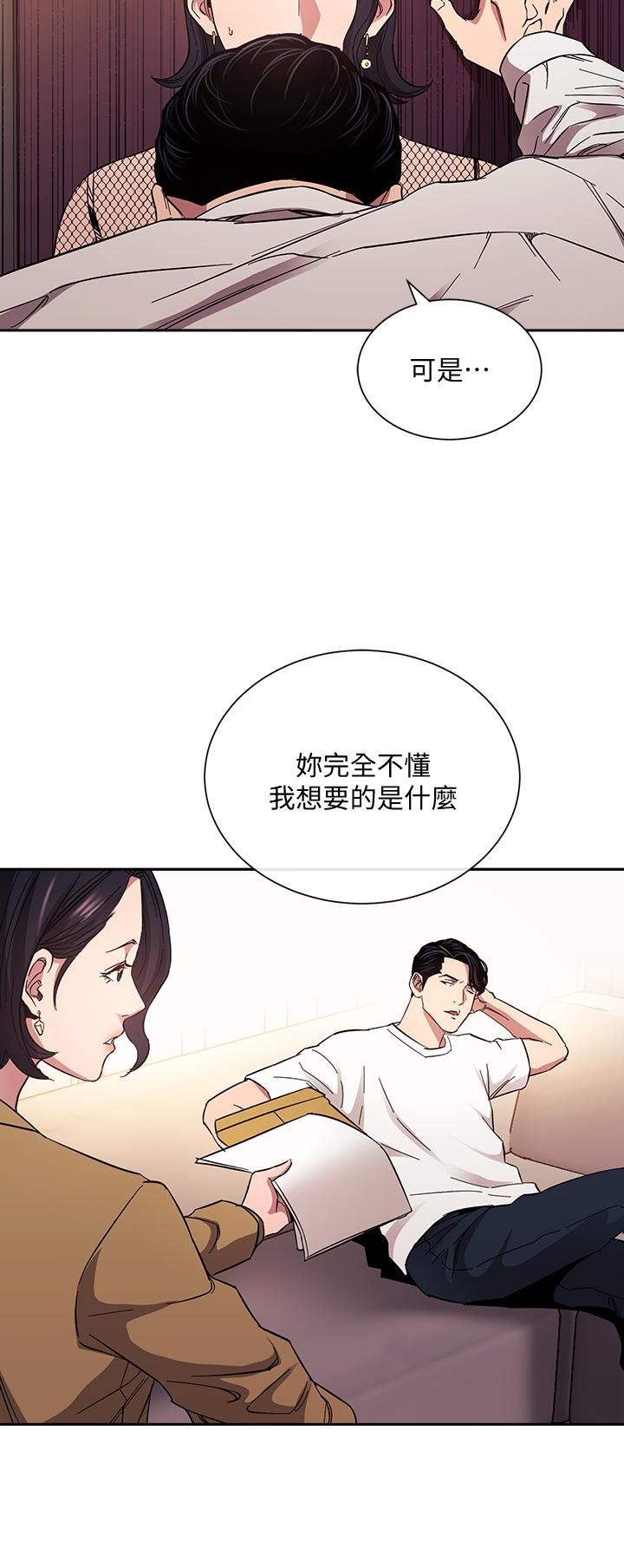 朋友的媽媽 第60話-皮拉提斯鍛練出的淫蕩身軀 第9页