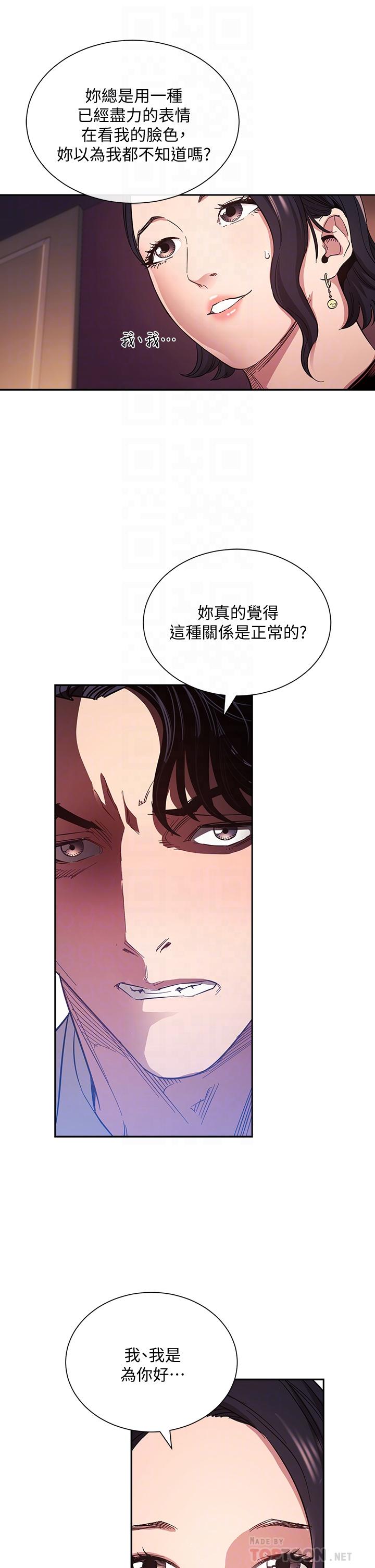 朋友的媽媽 第60話-皮拉提斯鍛練出的淫蕩身軀 第10页