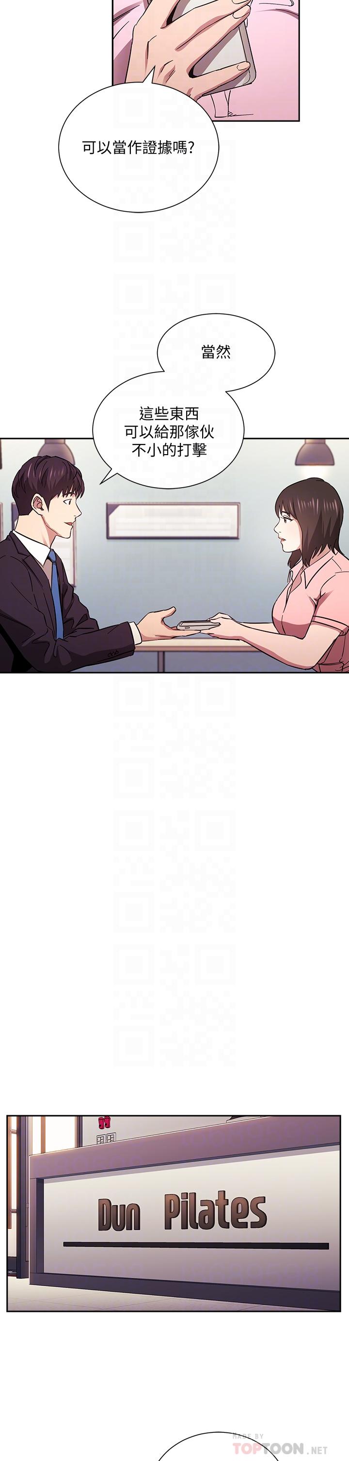 朋友的媽媽 第60話-皮拉提斯鍛練出的淫蕩身軀 第18页